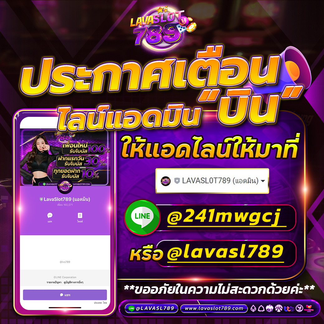lavasl789's tweet photo. ⚠️  แจ้งย้ายช่องทางการติดต่อ ⚠️
เนื่องจากไลน์หลักถูกระงับการใช้งาน

♻️ ติดต่อแอดมินช่องทางใหม่♻️
 📲: https://t.co/Izg7NtTPIx

  🎟“ 𝐈𝐈ຈกเคsดิຕฟรี 𝟓𝟎 ทุกยูສ “🎟
  🙇🏻‍♀️แจ้งรับเครดิตฟรีได้ที่แอดมิน🙇🏻‍♀️ https://t.co/jjhhyN5Rp7