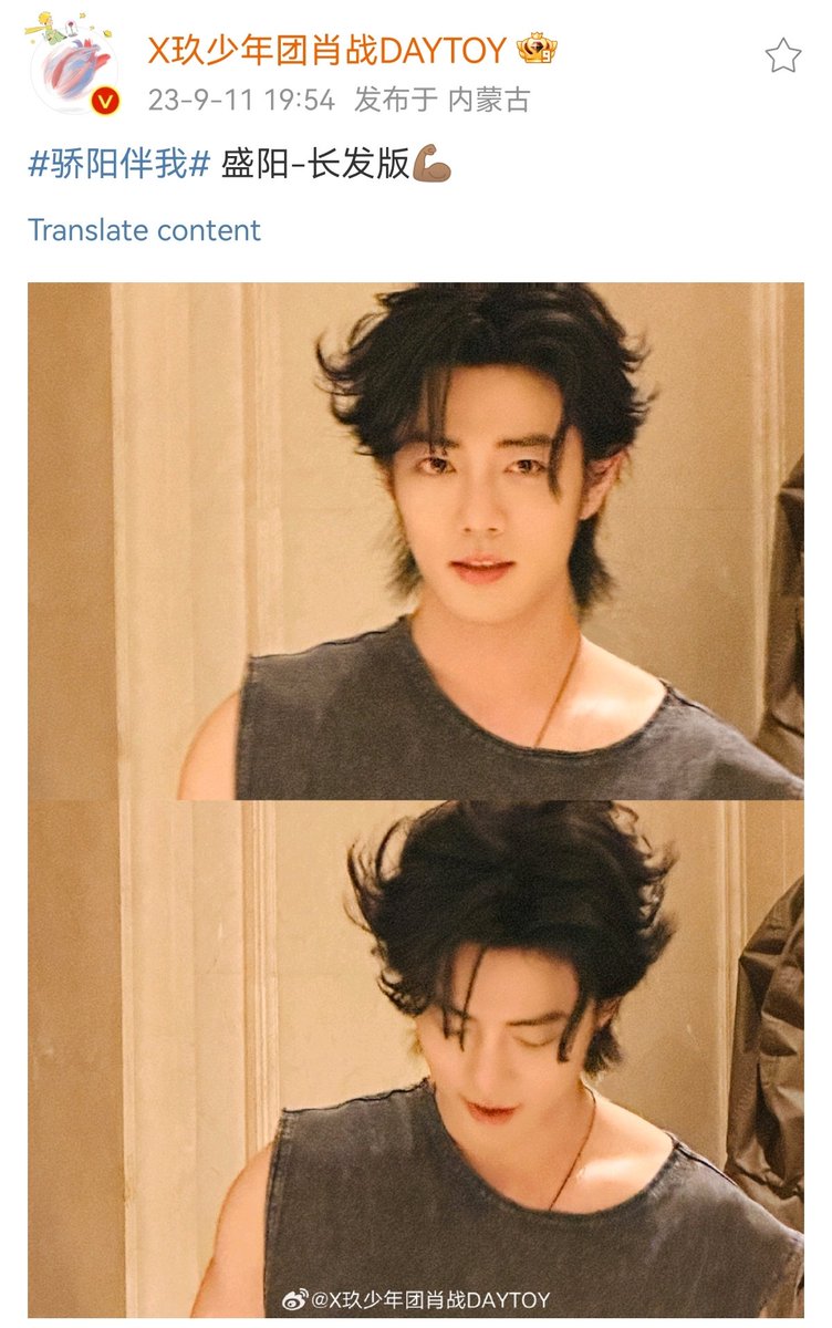 【230911 Photo】

#SunshineByMySide
#XiaoZhan #肖战 #SeanXiao

Xiao Zhan Weibo updated: 

Sheng Yang - long hair edition💪