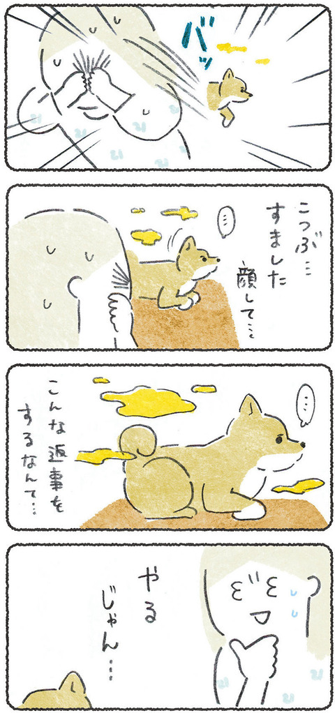 犬の返事💃

ここから最新話まで読めます
https://t.co/6x26iN05EA 