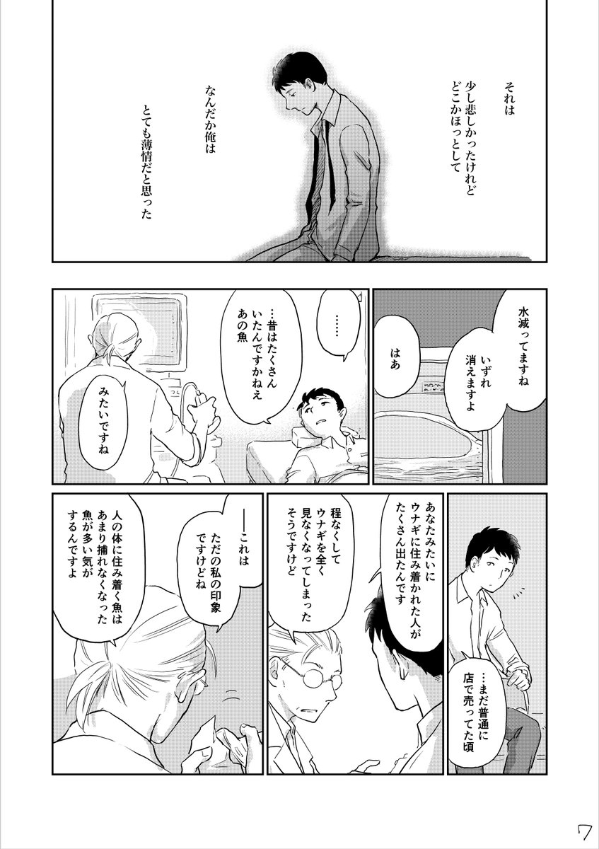 (再掲)金魚鉢症候群 (3/3) 