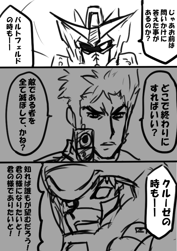 「劇場版ガンダムSEED」ウソ予告