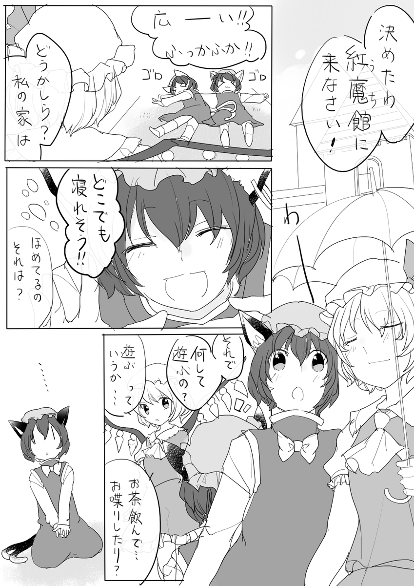 明日もあの子に勝ちたい(1/2) 