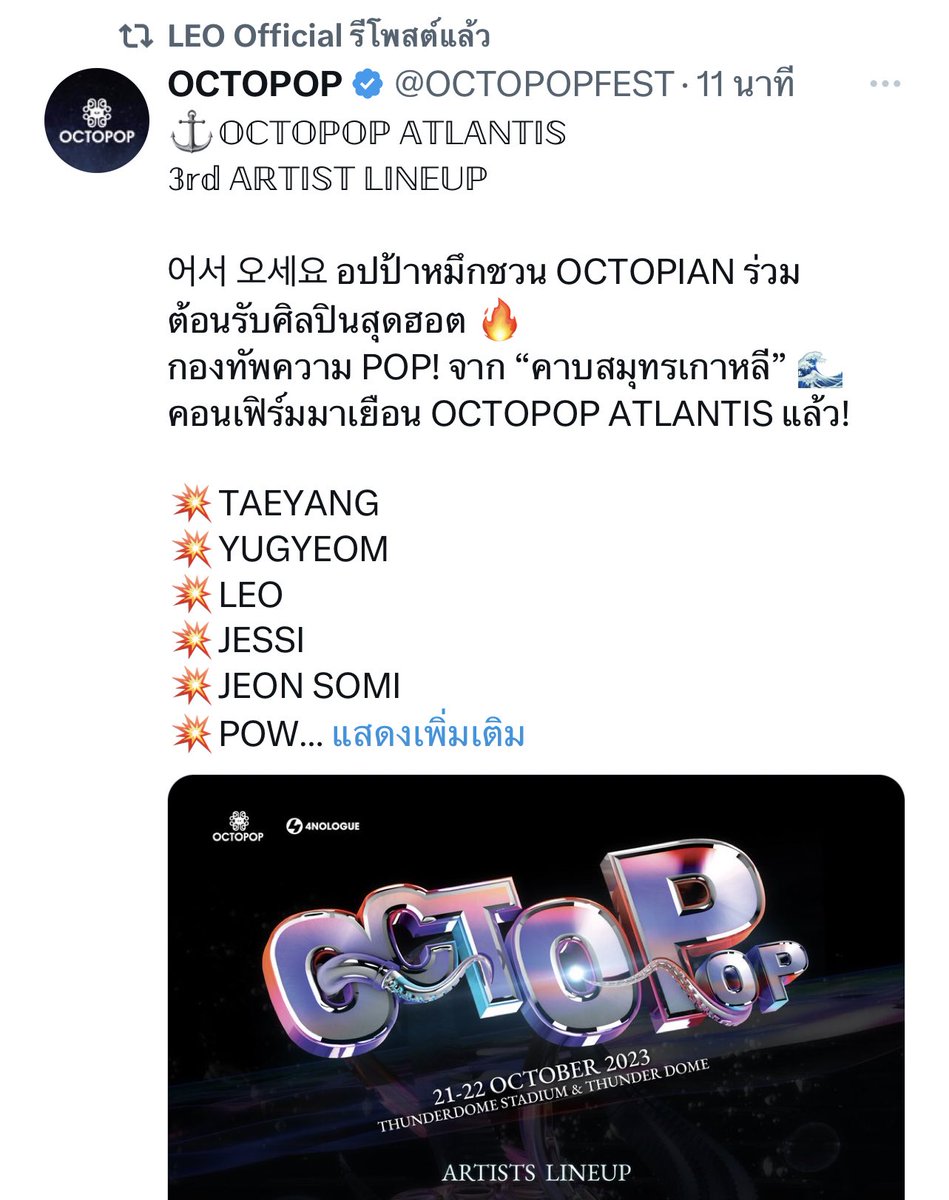 ccallmeleo_'s tweet photo. ของจริง อ้วนมันรีโพสแล้ววว ฮือออออ https://t.co/FcGMS7CzyS