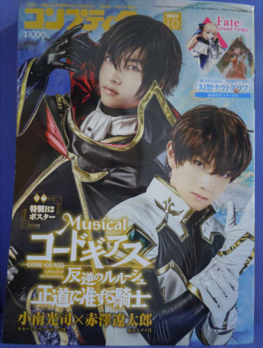 発売中のコンプティーク10月号にマヒルのイラストを描かせていただきました! ネタがすべるのが怖いのはマヒルと一緒ですね! #プリコネR
