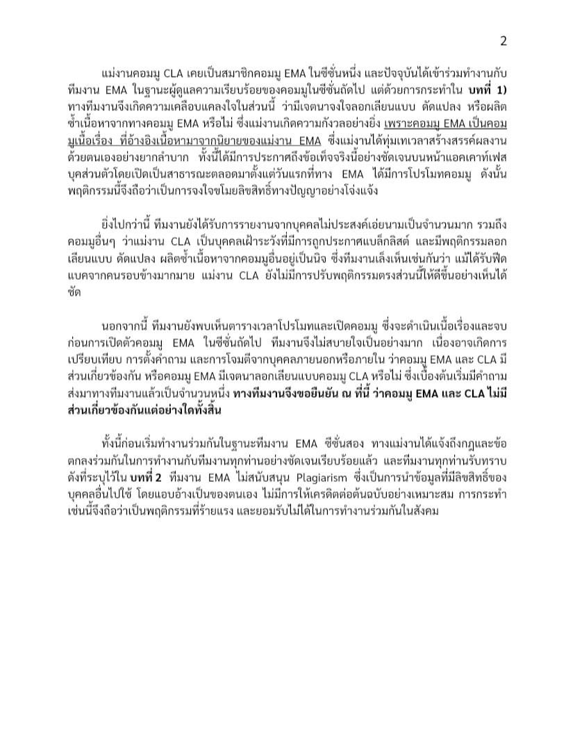 EMA_Commu's tweet photo. #EMA_Commu

ประกาศพ้นสภาพจากการเป็นสต๊าฟและแบล็คลิสต์จากคอมมู

(รีอัพโหลด)

 https://t.co/AL4tsYQn9M https://t.co/5t0VWkOuqS