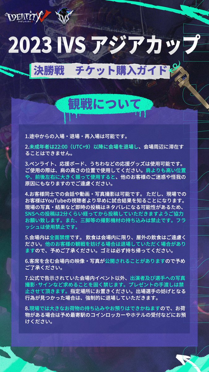 第五人格 2023 IVS メモリアルチケット 入場特典 応援団 日本 限定 第五人格 IdentityV 2023IVS 入場特典 シール 缶バッジ - メルカリ