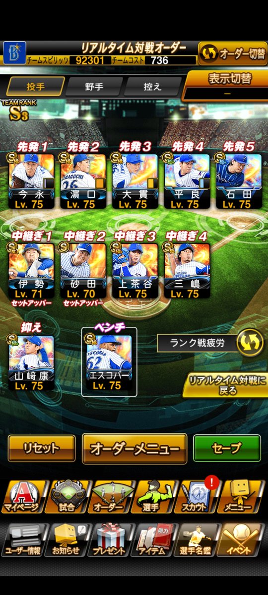 ベイふぁん tweet media