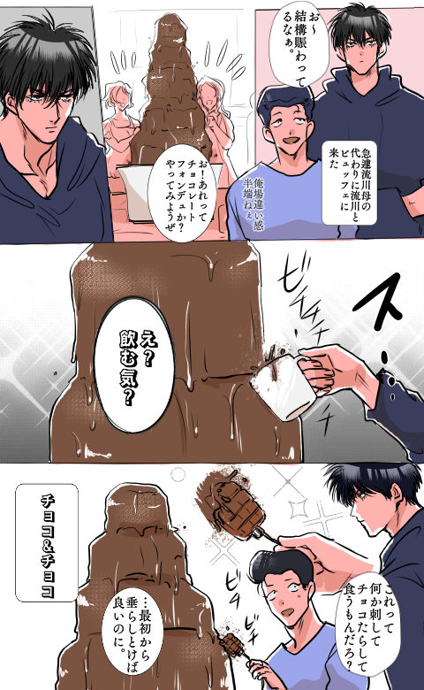 よ～へ～とるかわ

チョコ難しい 