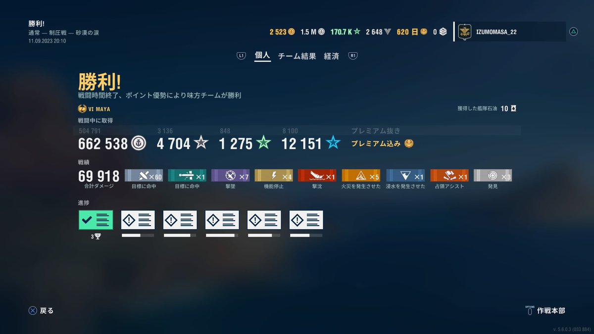 after001113's tweet photo. 摩耶入港！乗ってみた感想としては妙高と比較すると主砲の火力が減った代わりに対空、雷撃にステータス振った感じかなと…ただ、そこまでの恩恵はない。隠蔽は日巡らしくいいから引き撃ちしながら遠距離で燃やす運用を徹底した方が良さそう
 #WoWsLegends https://t.co/WkEmLFPRkW