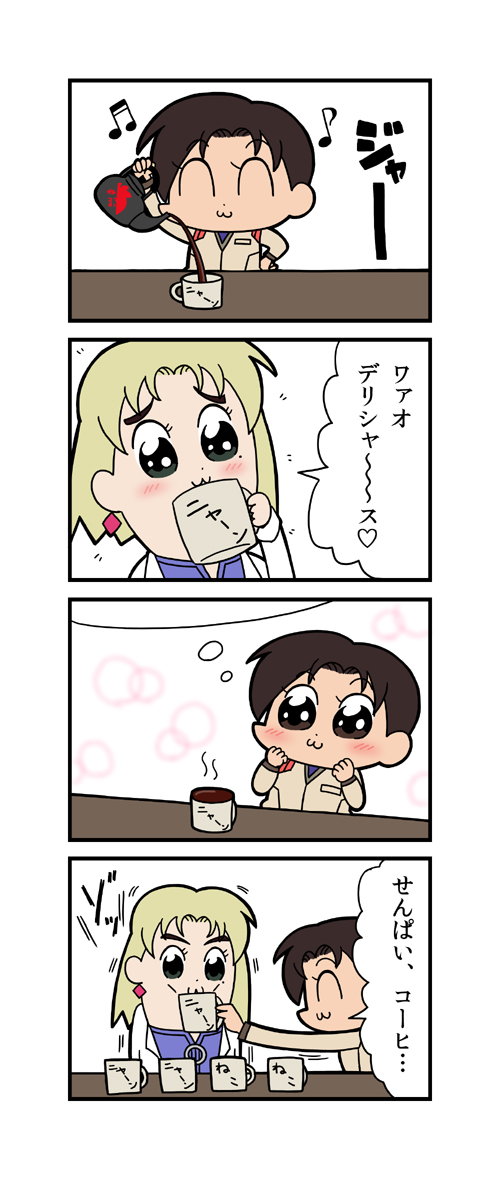 #ペパンペピポン