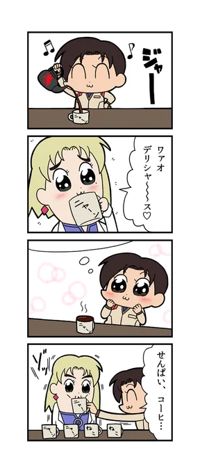 #ペパンペピポン