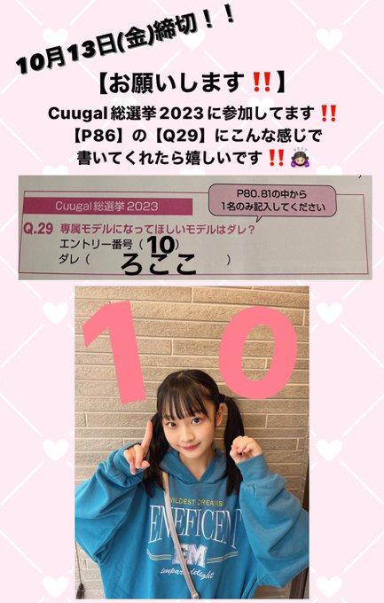 Twitterのコスプレ画像1