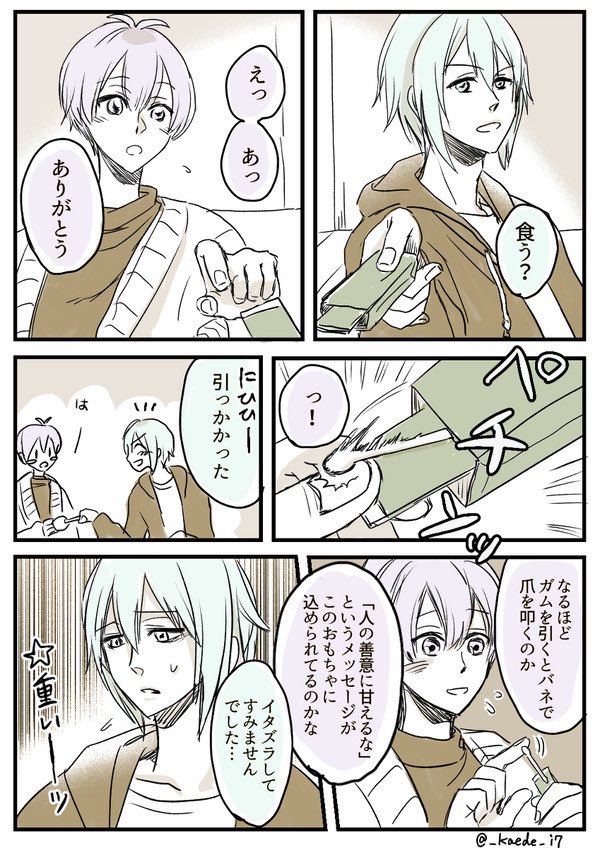 昔描いたMEZZO"漫画再掲 