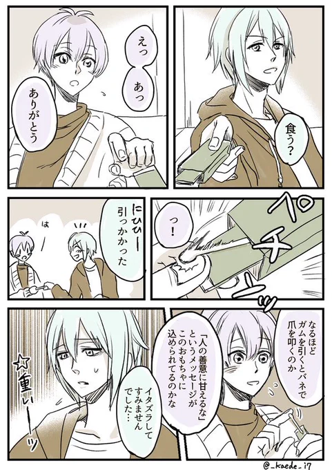 昔描いたMEZZO"漫画再掲 
