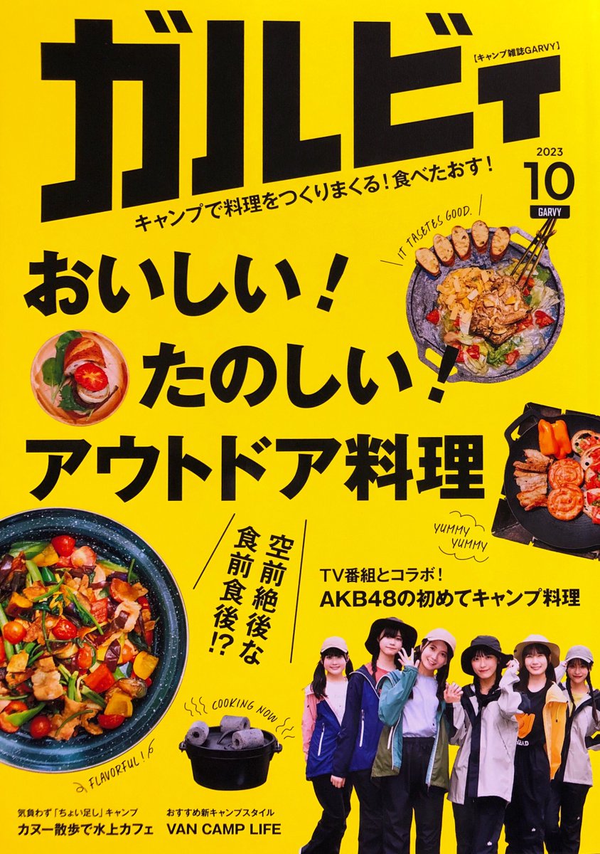 CL0590's tweet photo. やっと入荷(∩´`∩)
のんちゃんカレー🍛再び
#GARVY
#AKB17期研究生 https://t.co/A7XvkYpoO4