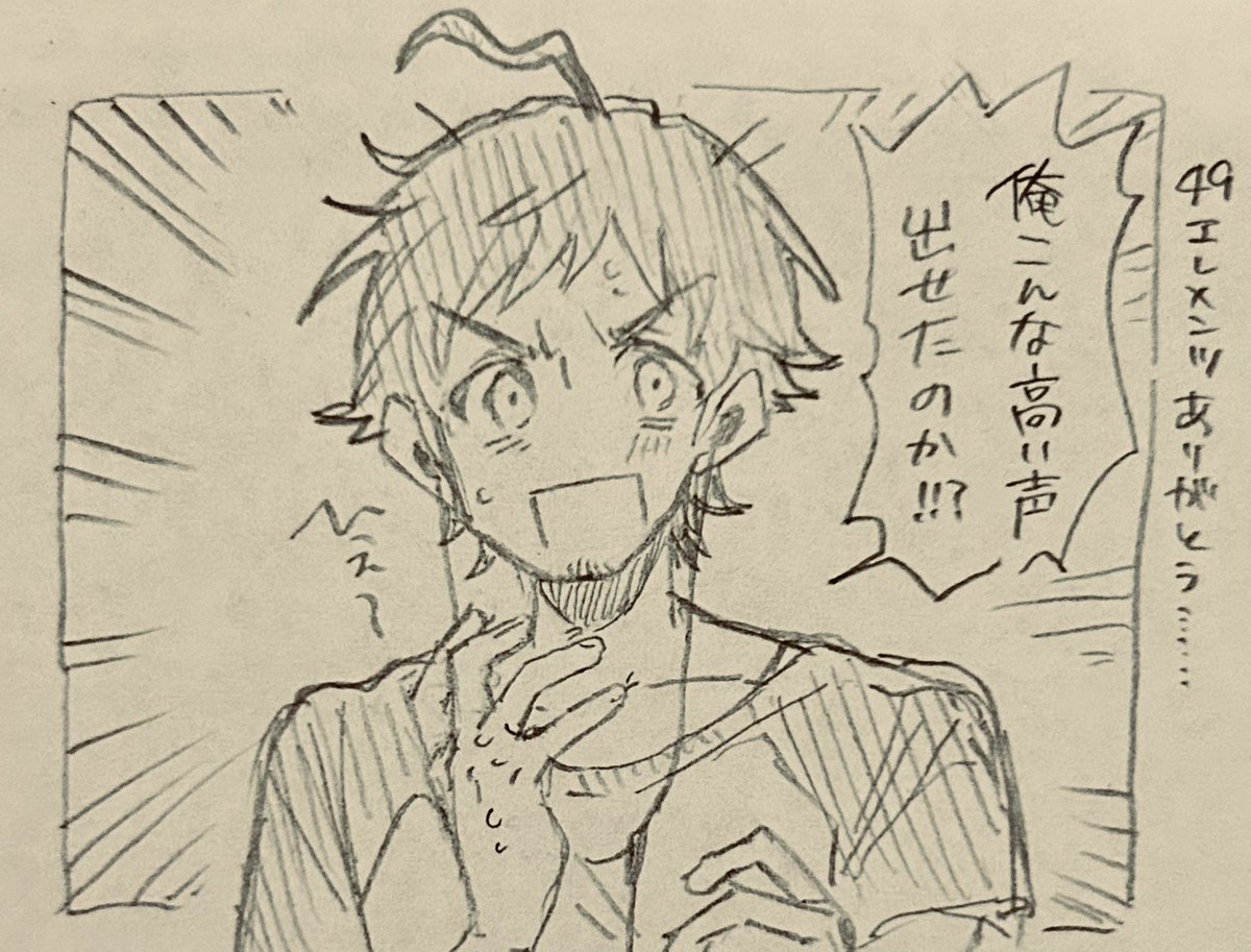ソロ早くフル聞きてえ〜〜〜〜 
