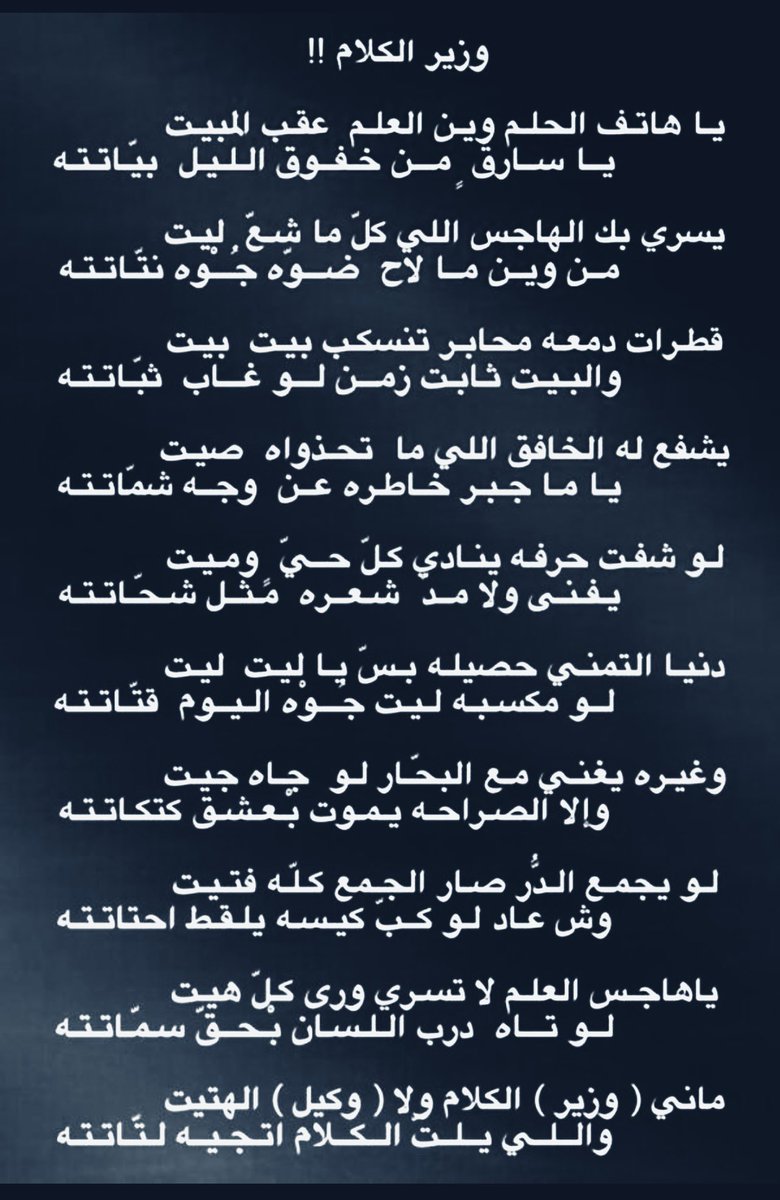 alshammary840's tweet photo. ماني وزير الكلام ولا وكيل الهتيت 

#رويضان https://t.co/5cCT0ngD0r