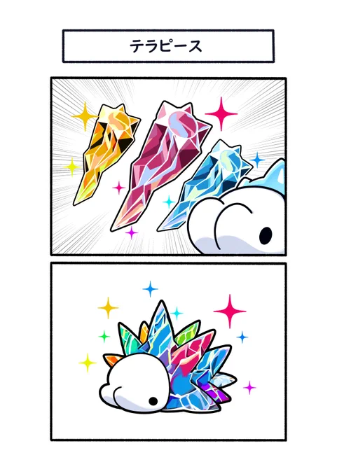 テラピースに憧れるユキハミ
#ポケモン #Pokémon #イラスト #ポケモンSV 