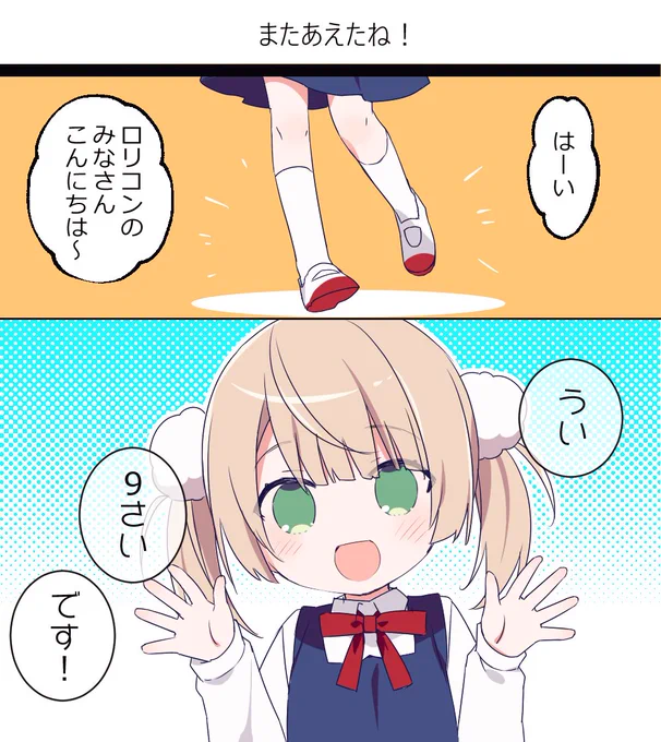 ういちゃん!ういちゃん! #どろういんぐ