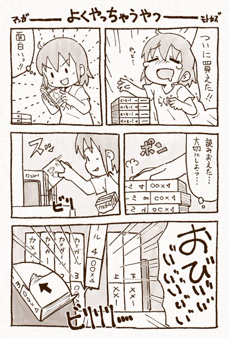 さっきまたやってしまった…🫠(学習能力ゼロ)