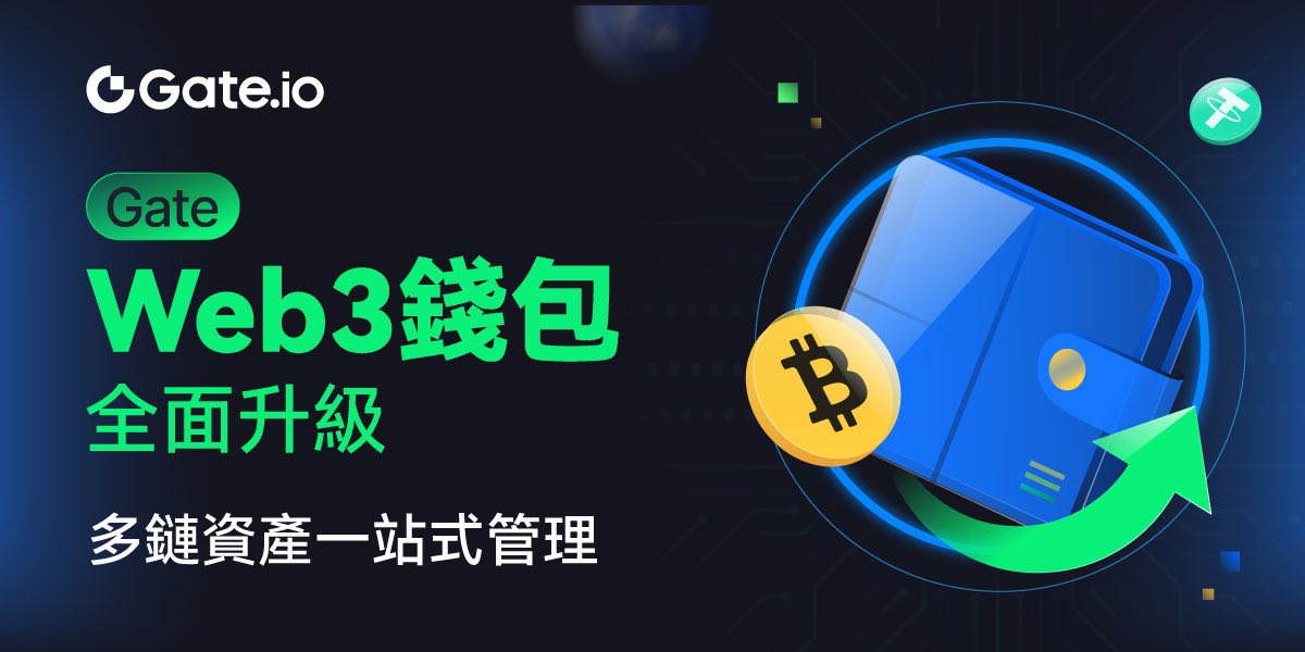 🧧转赞评本推抽五份Gate周边或VIP5

🆓Gate Web3 Startup 在北京时间9月11日14时开启Cassava项目免费认购
✍️如何参与：https://t.co/NWcSVeJsLW
🚩用户只需要连接Gate Web3钱包即可参与Startup，并领取免费代币空投！

🙆Cassava Network 是一个Web3平台，用户只需通过完成任务等活动即可在赚取收益。 https://t.co/w0th5NrLGZ