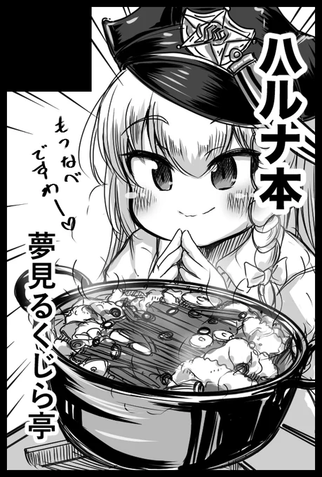 2023/12/3 COMIC CITY福岡59内プチオンリー
「シャーレの休日」に出ます。内容は全く決めておりません・・・🤔

とにかく、12月3日福岡で私ともつ鍋!
美味しいラーメンあったら教えてください。 