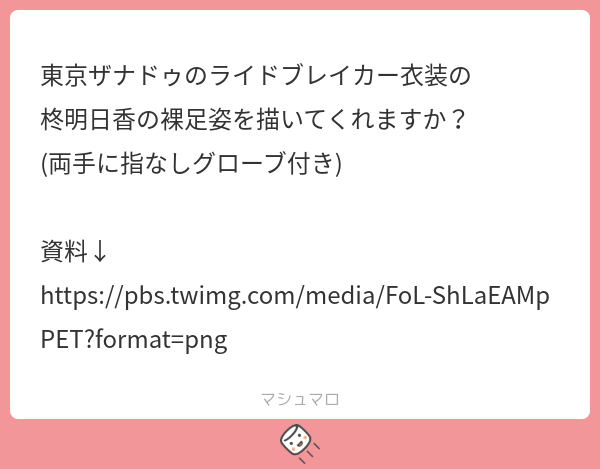 ましまろッ!!ありがとうございますッ～～!! 