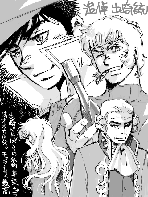 これは2011年4月18日に出崎カントク追悼で手ブロに描いたコブラ 