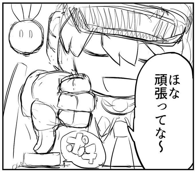 明日のお仕事 