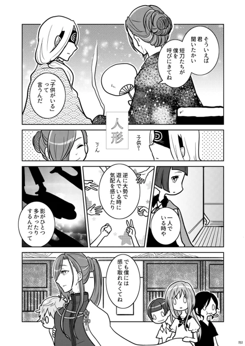 陸.人形(6/12)