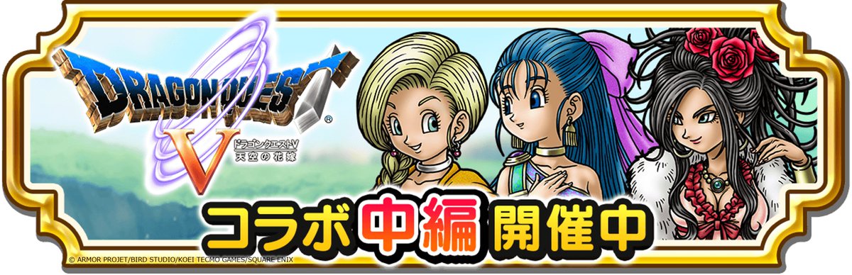 ドラゴンクエストTACTコラボコースター+ステッカー/ビアンカ/フローラ/デボラ ドラゴンクエストTACTコラボコースター+ステッカー/ビアンカ/フローラ