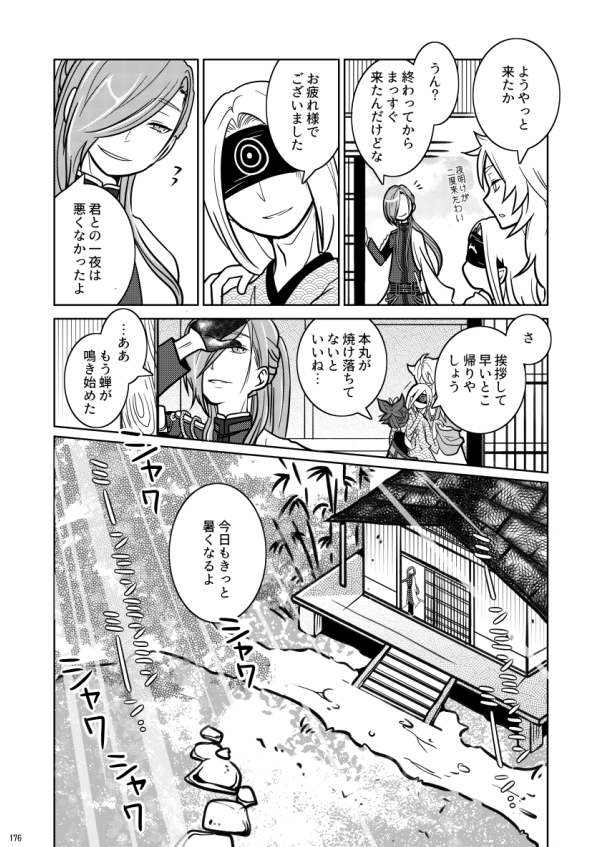 完(12/12) 