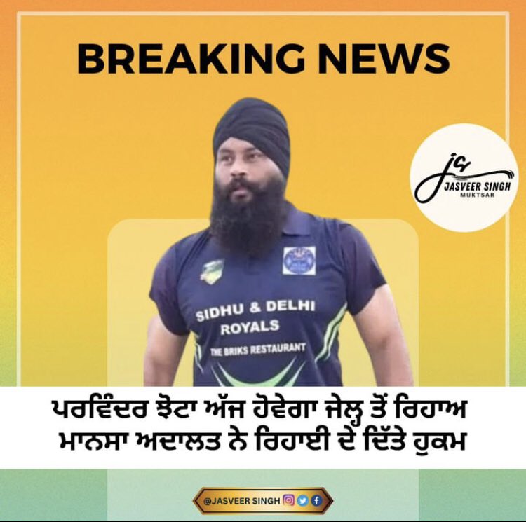 kaur_akku's tweet photo. ਅਦਾਲਤ ਚ ਹਜੇ , ਕਾਨੂੰਨ ਜ਼ਿੰਦਾ ਆ https://t.co/TPCO4p18vZ