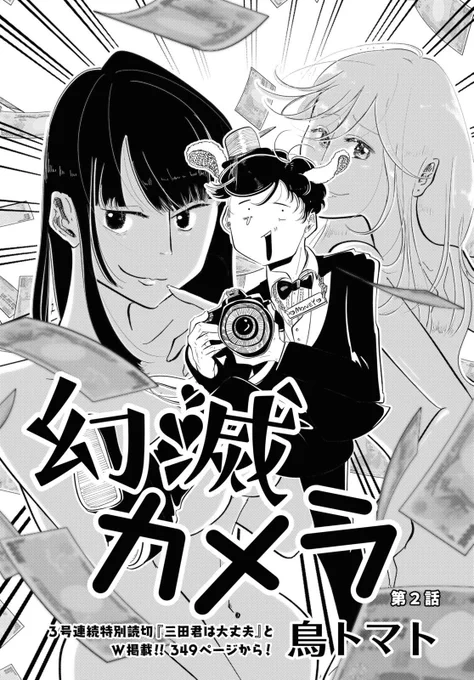 @ishimo1121 @i_v_xxx 「幻滅カメラ」

撮影した人間の性欲を消し去るカメラを手にしてしまった無職のゲイが幸せを探す話です。作画は僕!
この辺から様子がおかしいです。
当社比「スパイス入激辛カレー」という感じのメニューです。

毎月12日(つまり明日)発売のコミックビームに載っています。
https://t.co/dAgrAcwuTc 