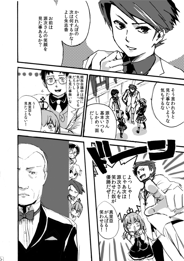 うみねこ熱の勢いに乗って2012年(えっ!?)に描いた源次本の本文をアップします(1/4) 