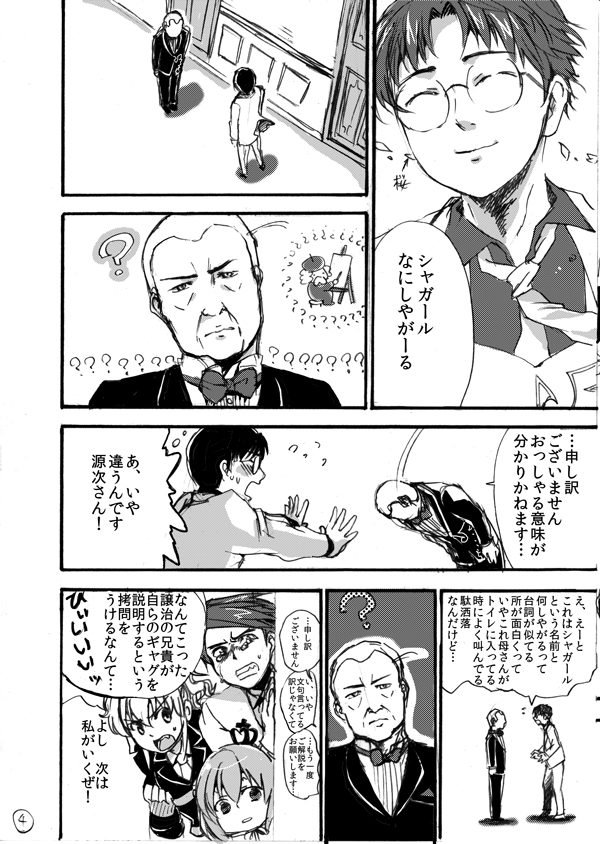 うみねこ熱の勢いに乗って2012年(えっ!?)に描いた源次本の本文をアップします(1/4) 