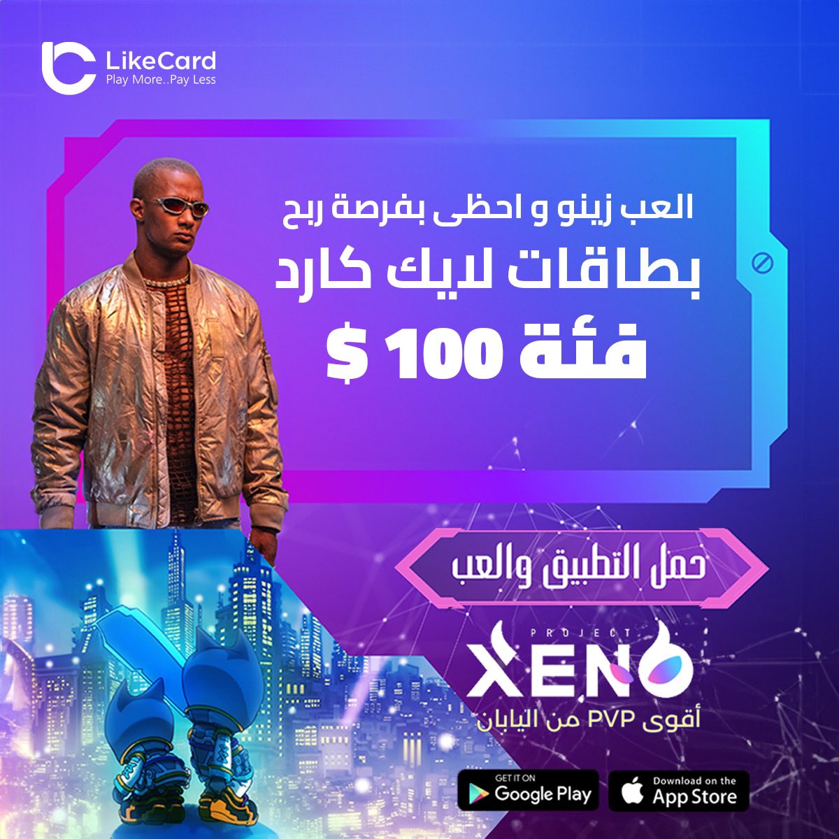 LikeCard's tweet photo. خلّي التشويق ينطلق مع Xeno 🎮 العب الحين واستفد بفرصة ربح بطاقة لايك كارد بقيمة 100 دولار 🏆
حمّل التطبيق الآن
@PROJECTXENO_AR
#لايك_كارد #Xeno #LikeCard https://t.co/nAbIvRHcEm