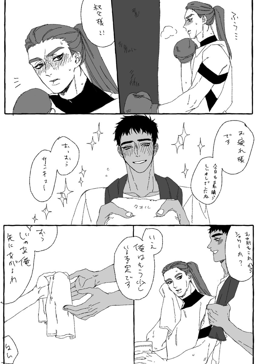 叔父様ガチ勢過ぎて変態になってしまう甥な現パロホルセト

真面目な奴ほどついつい変態にしてしまう……コレが………癖? 