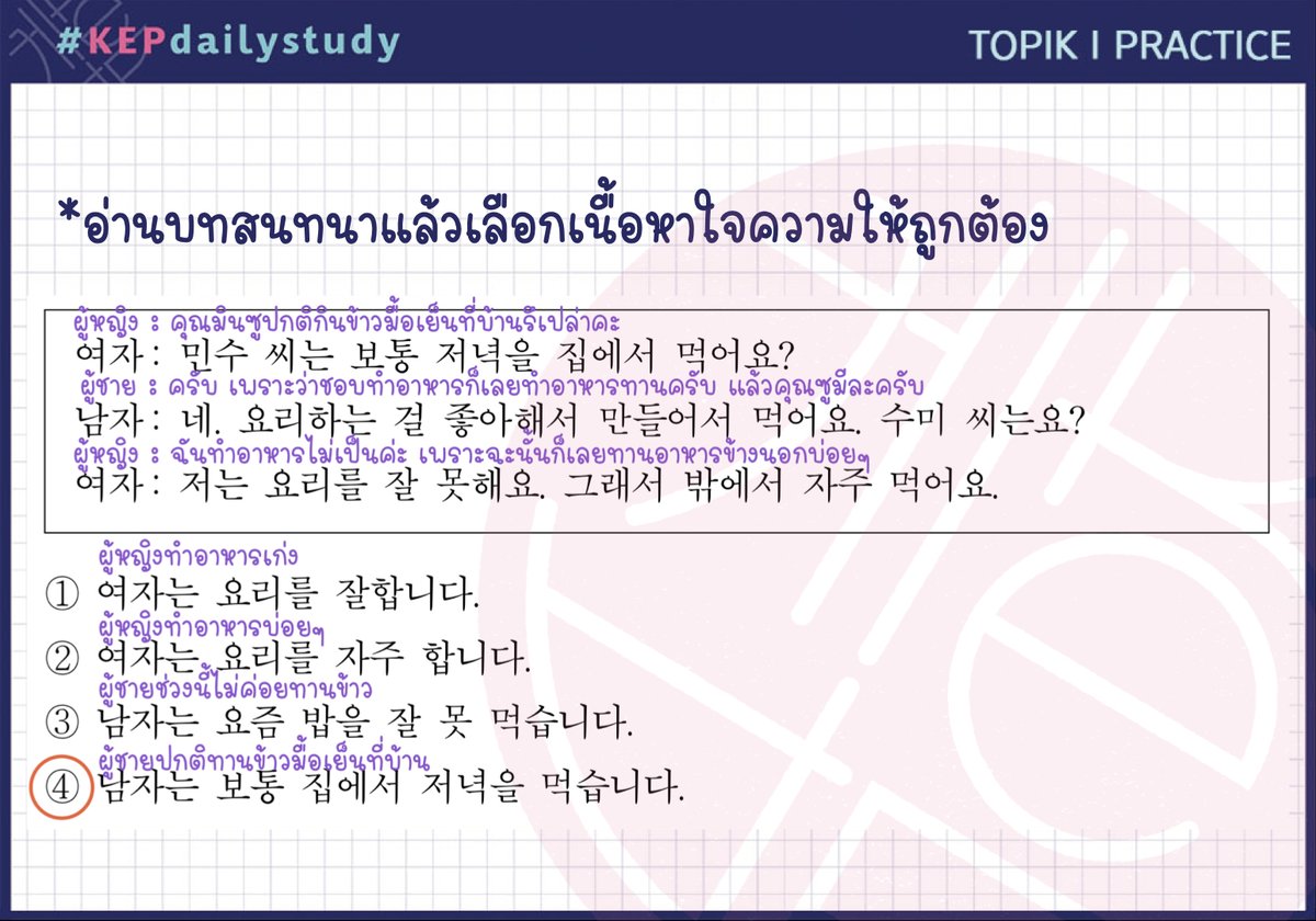 koreanstudy_KEP's tweet photo. โจทย์ประจำวันนี้มาแล้วจ้าา~🍝
(cr. https://t.co/aTsJCZ1p2D)
#เรียนภาษาเกาหลี #ติวเกาหลี #ภาษาเกาหลี #สอนภาษาเกาหลี #รับสอนภาษาเกาหลี #dek66 #dek67 #dek68 #dek69 #gatpat66 #gatpat67 #gatpat68 #gatpat69 #GATPAT #แพทเกาหลี #pat7 #patเกาหลี #Topik #โทปิค #topikpep #topikexam https://t.co/IEYTzdJatw
