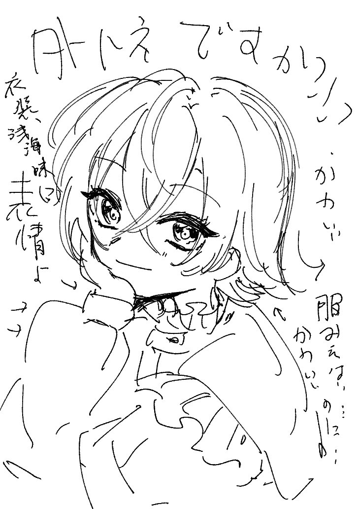 外ハネじゃんということにさっき気づいて書き殴ったんですけども
ねえ???外ハネ? 