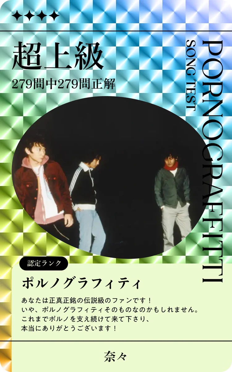 ポルノグラフィティ 公式 on X: 