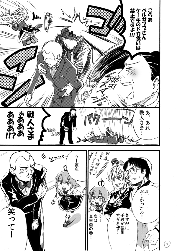 かめのんくんのネタが伝わるのかどうか若干不安を感じつつある今日この頃です(2/4) 