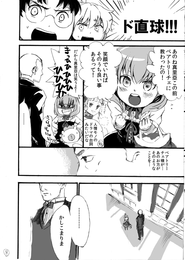 かめのんくんのネタが伝わるのかどうか若干不安を感じつつある今日この頃です(2/4) 