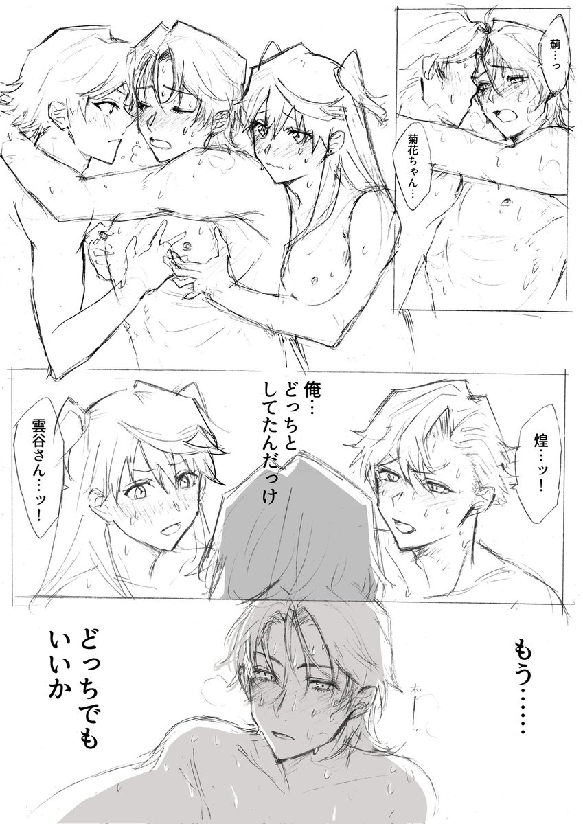 精神と肉体に抱かれるやつ
#入れ替わり #TSF 