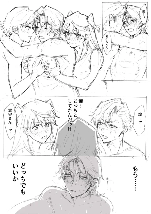 精神と肉体に抱かれるやつ
#入れ替わり #TSF 