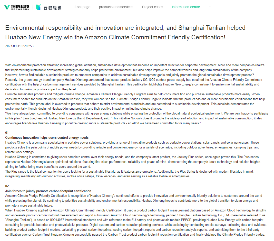 eisenreich's tweet photo. Amazon now highlights products with trusted sustainability certifications and Shanghai Tanlian, in collaboration with Carbon Trust, helped Huabao Xinneng qualify for the #Amazon Climate Pledge Friendly Program. 🌱

That's #BlockchainForGood ⛓️

#VeChain #Tech $VET #RunsOnVeChain https://t.co/P76i4a6ITK