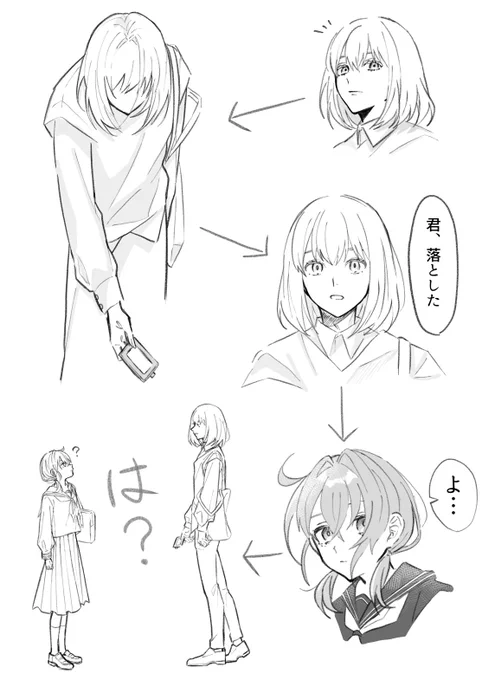 オベぐだ♀+アルキャ 転生現パロ漫画(1/2) 