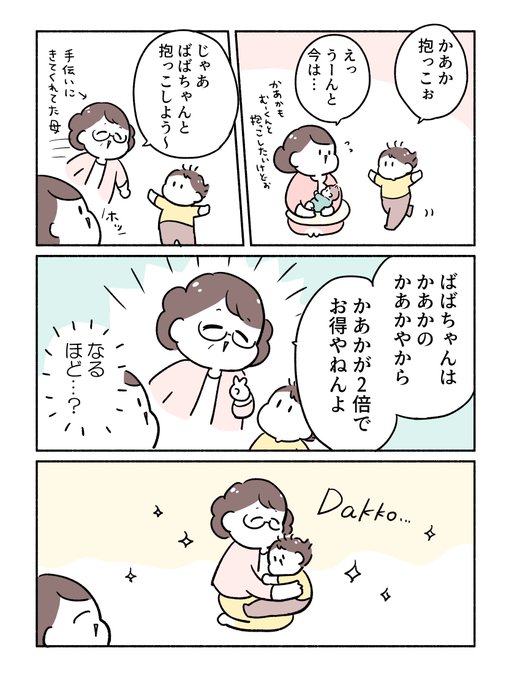 かあかのかあか 