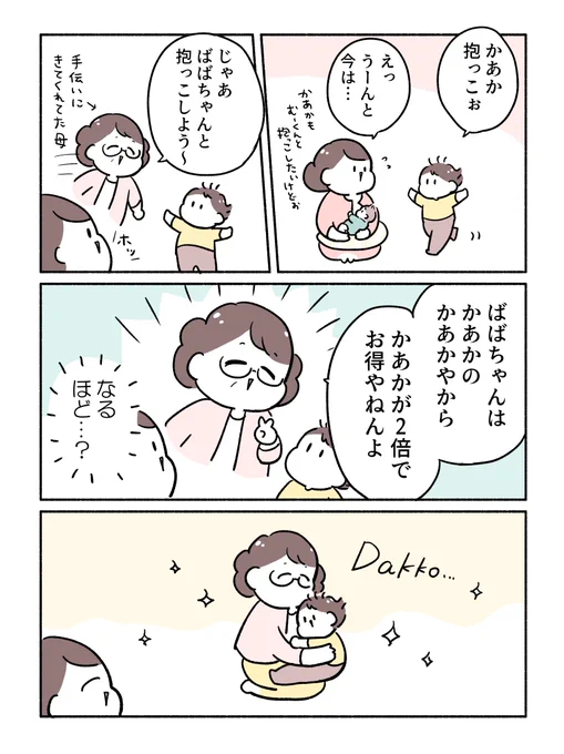 かあかのかあか 