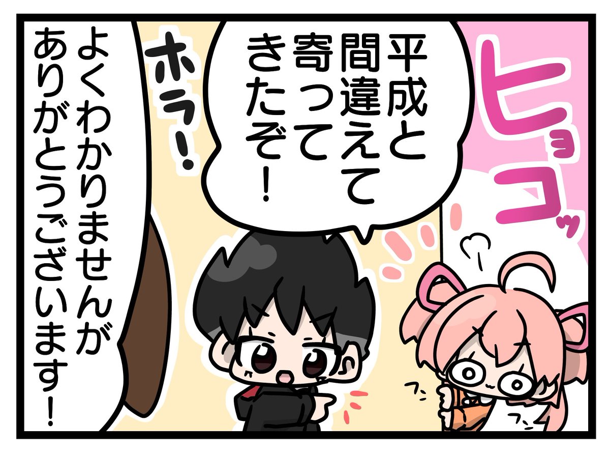 杏子ちゃんを呼ぶには…(修正分)
#杏子のチェキ 